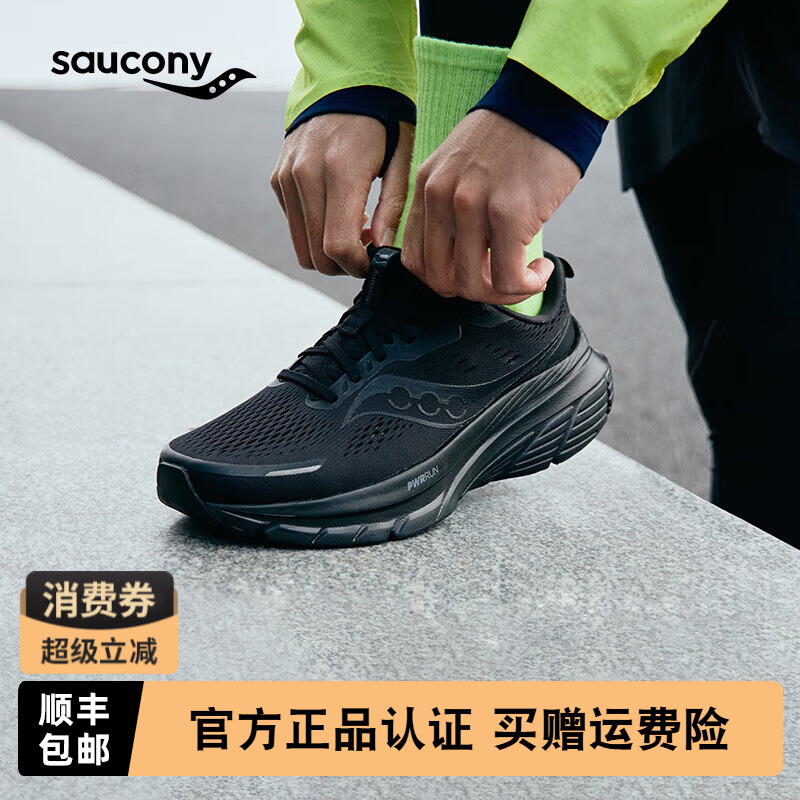 Saucony索康尼Guide向导18跑鞋