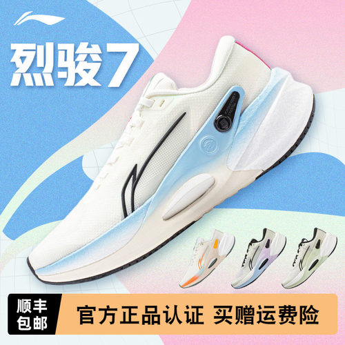 李宁烈骏7男女跑步运动鞋