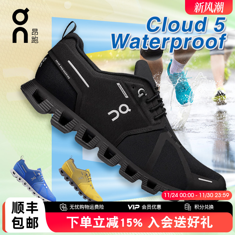 On昂跑CloudWaterproof5男跑鞋
