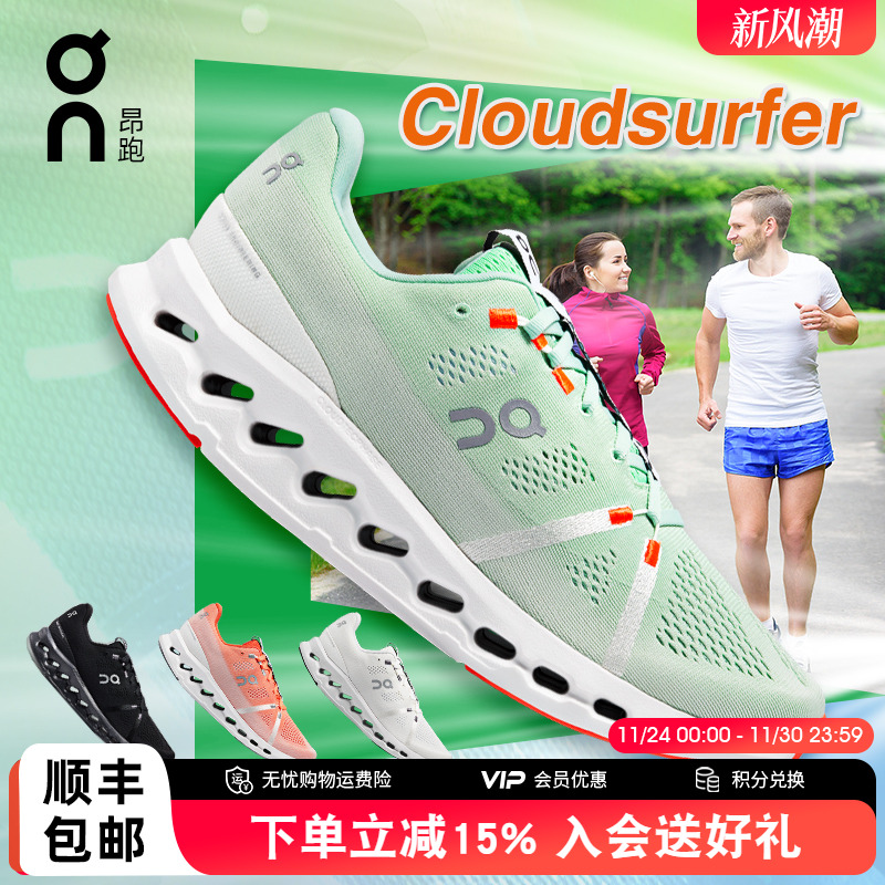 On昂跑Cloudsurfer男款跑步鞋