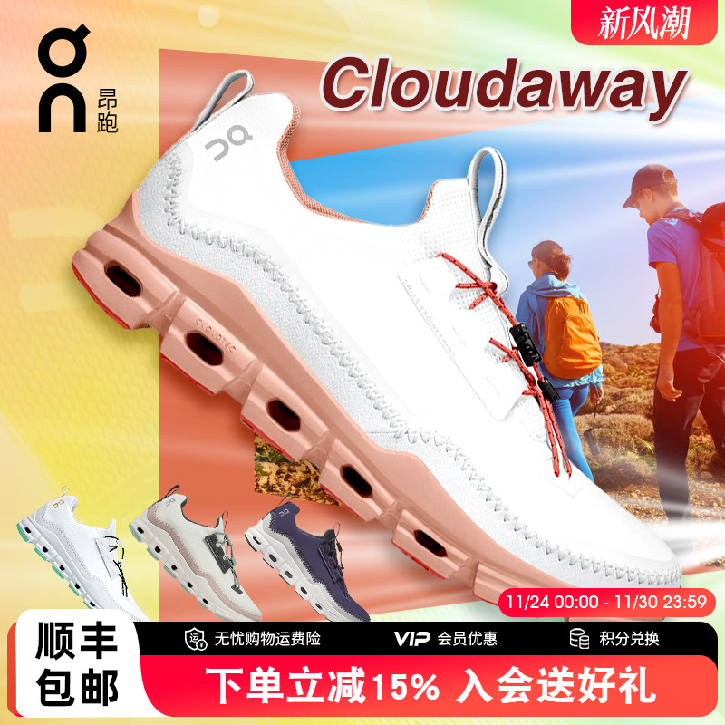 On昂跑Cloudaway男女款运动跑鞋