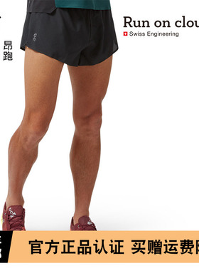 瑞士On昂跑 Race Shorts 轻量舒适透气排汗男款竞速运动跑步短裤