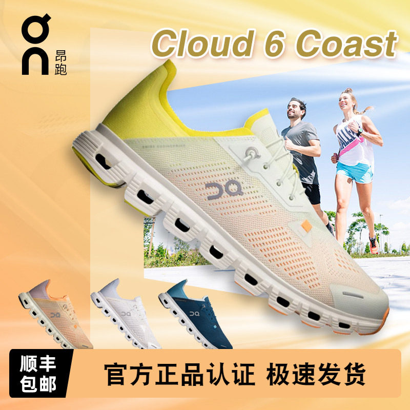 On昂跑Cloud6Coast男女运动鞋图片
