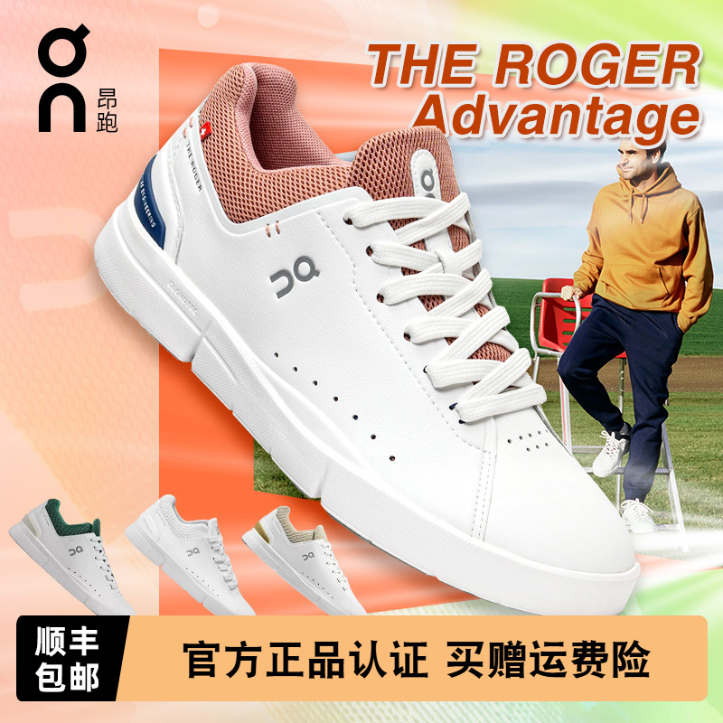 On昂跑跑鞋男女款休闲运动鞋板鞋