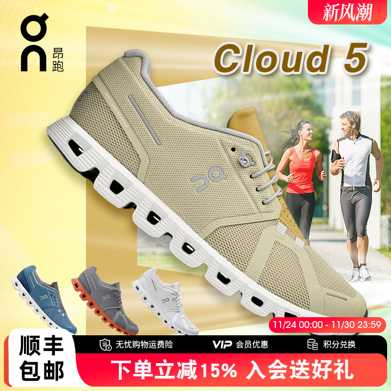 on昂跑cloud5男款跑鞋
