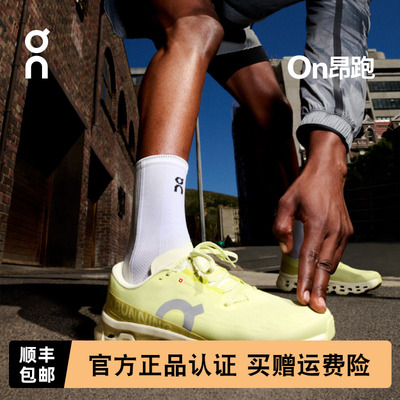 On昂跑Cloudmonster3男女跑鞋