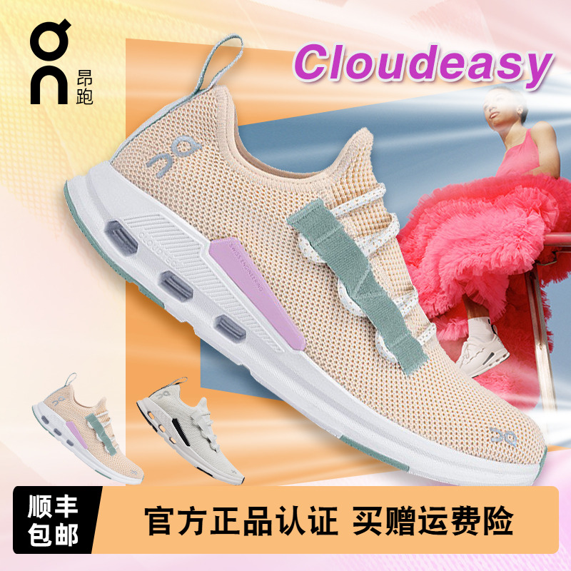On昂跑Cloudeasy男女跑步鞋