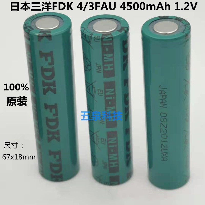 三洋富士通18650电池1.2v