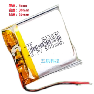3.7v聚合物锂电池503030P/053030P 500MAH无线耳机/鼠标 蓝牙音响