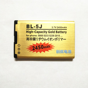 5235 5J电池X1 2450mah 5230 诺基亚BL 5233 520 5800XM