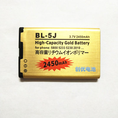 诺基亚BL-5J电池X1-01 C3 5230 5233 5235 5800XM X6 520 2450mah