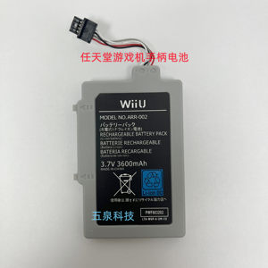 适用任天堂wiiu游戏机手柄电池