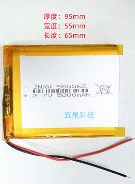 智力快车A7锂电池3.7V 大容量5000mah 955465聚合物电芯955565