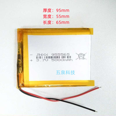 智力快车A7锂电池3.7V 大容量5000mah 955465聚合物电芯955565