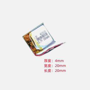 3.7V大容量锂电池160mAh智能手表定位电话遥控器充电402020通用5V