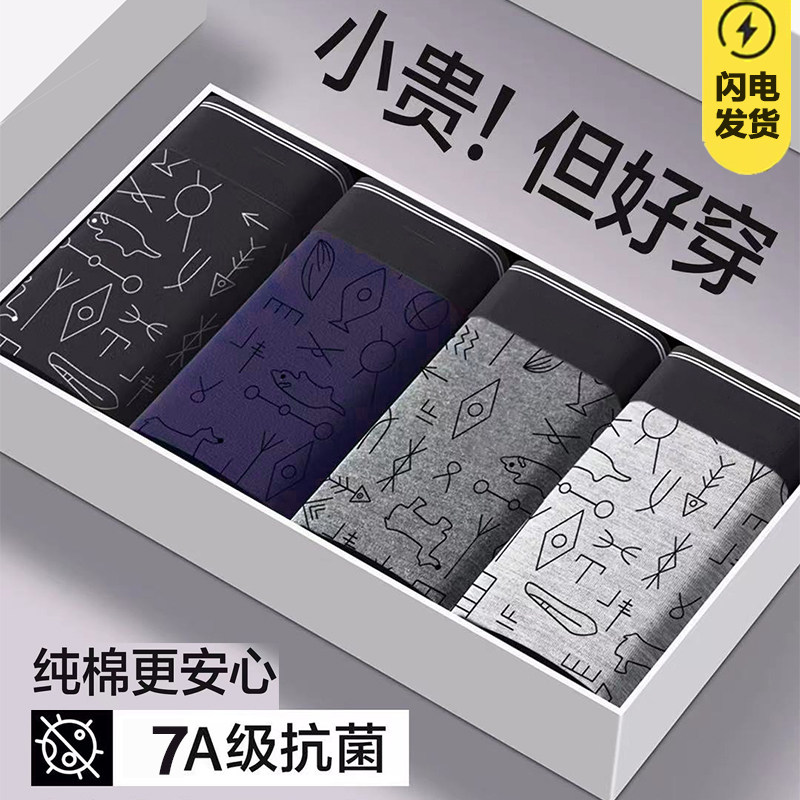 男士内裤纯棉抗菌男款平角裤2026新款短裤头大码宽松男生四角底裤