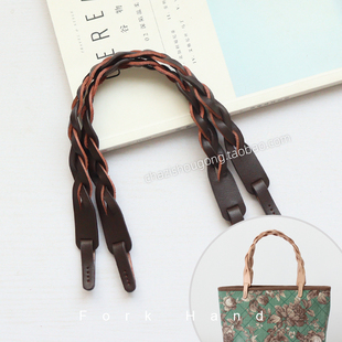 早苗麻花款手拎包带拼布包钩针包配件手挽43cm拎包带子头层皮提把