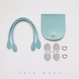 中号饺子包蝶蝶二层皮包配件套装 diy皮件 手拎包包带包盖挂耳套装