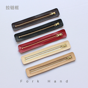 DIY包包用拉链框DIY手工辅料真皮配件牛皮头层皮二层牛皮外框