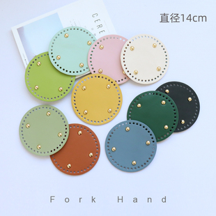 圆形14cm钩针包底皮艺配件编织包材料底板二层皮 叉子手工秋冬新款