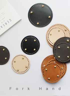 叉子手工圆形钩针水桶包12/16cm真皮包底配件钩针材料棉草钩编底