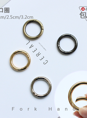 diy手工箱包五金配件弹簧圈开口圈钥匙圈开口环背包挂扣拎环圈扣