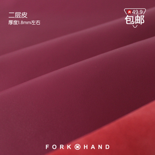 手工DIY皮革材料二层牛皮真皮练手用碎皮整皮皮料紫红色1.8mm厚