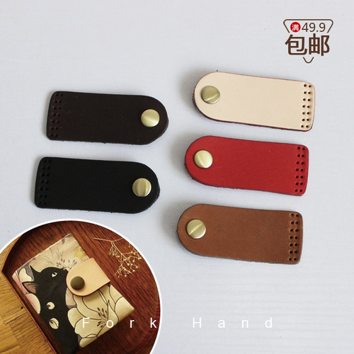 叉子手工diy箱包真皮四合扣扣子