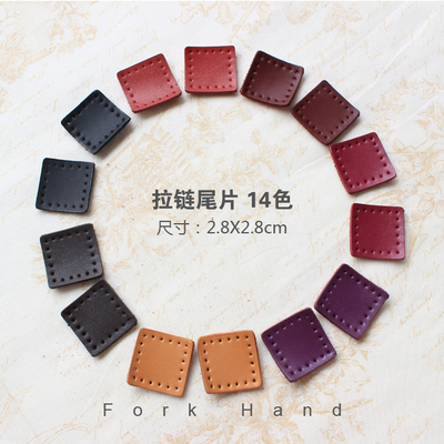 手工拼布配件箱包真皮方形拉链