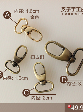 手工入门五金件龙虾扣