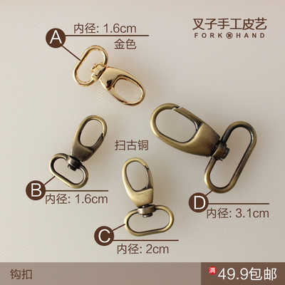 手工入门五金件龙虾扣