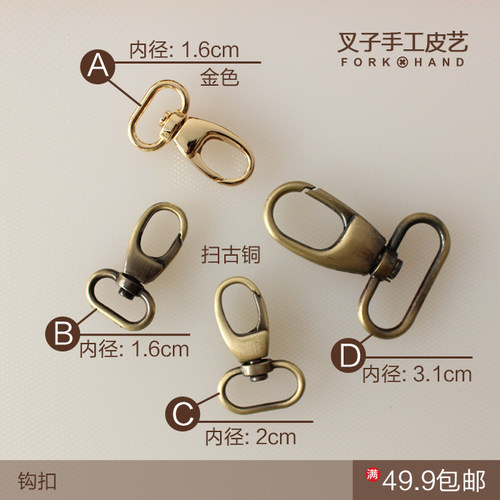 手工入门五金件龙虾扣