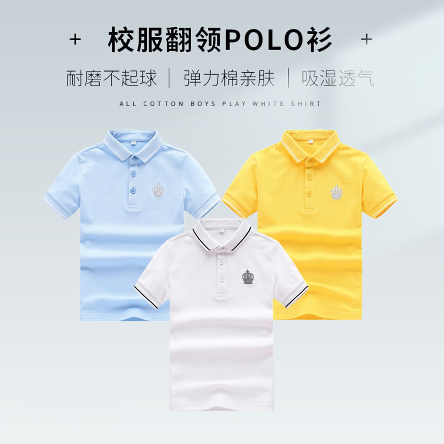 男童短袖t恤Polo衫纯棉2026春夏薄款儿童韩版半袖女童学生班校服