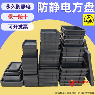 加厚塑料黑色长方形盒子电子元件盒周转盘物料零件盒防静电托盘