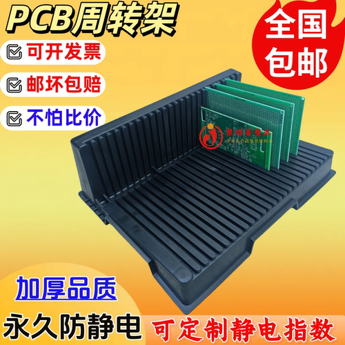 PCB板存放架线路板支架