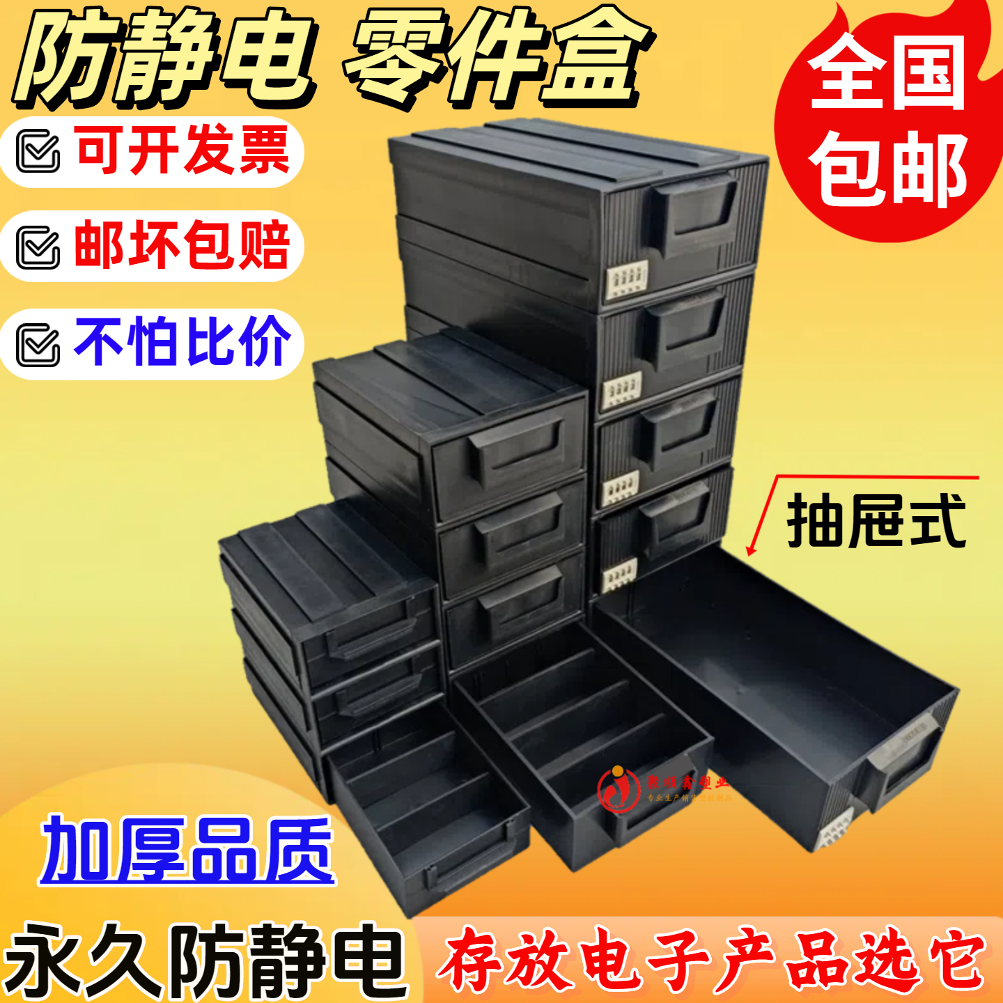 防静电抽屉式元件组立积木物料