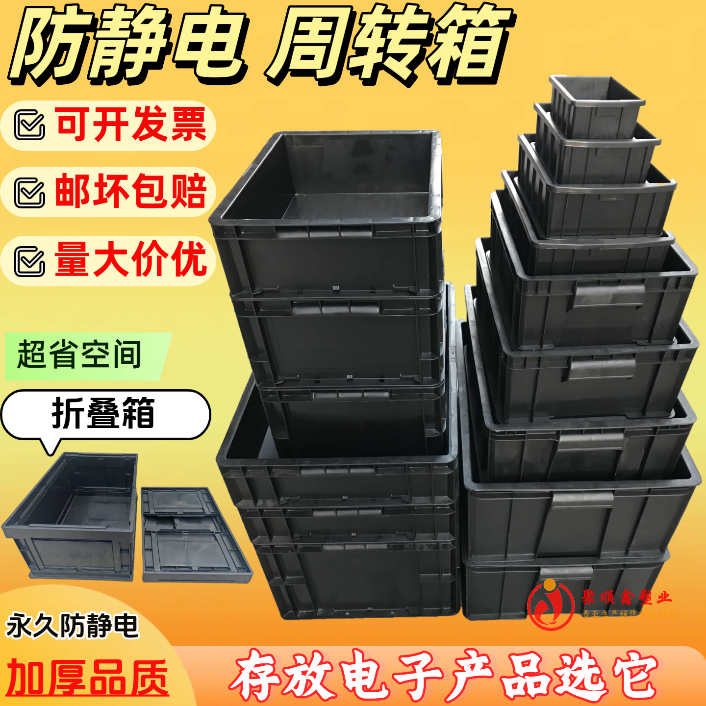 黑色电子五金物料零件塑料加厚胶箱折叠防静电周转箱零配件配件盒