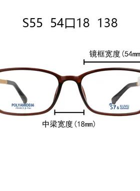 韩国正品S7 ILUVU 风格七超轻无螺丝眼镜框 男女配近视眼镜架 S55