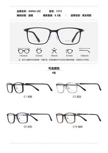 Annalee安娜李儿童青少年丽绚系列超轻舒适镜框近视眼镜架1373
