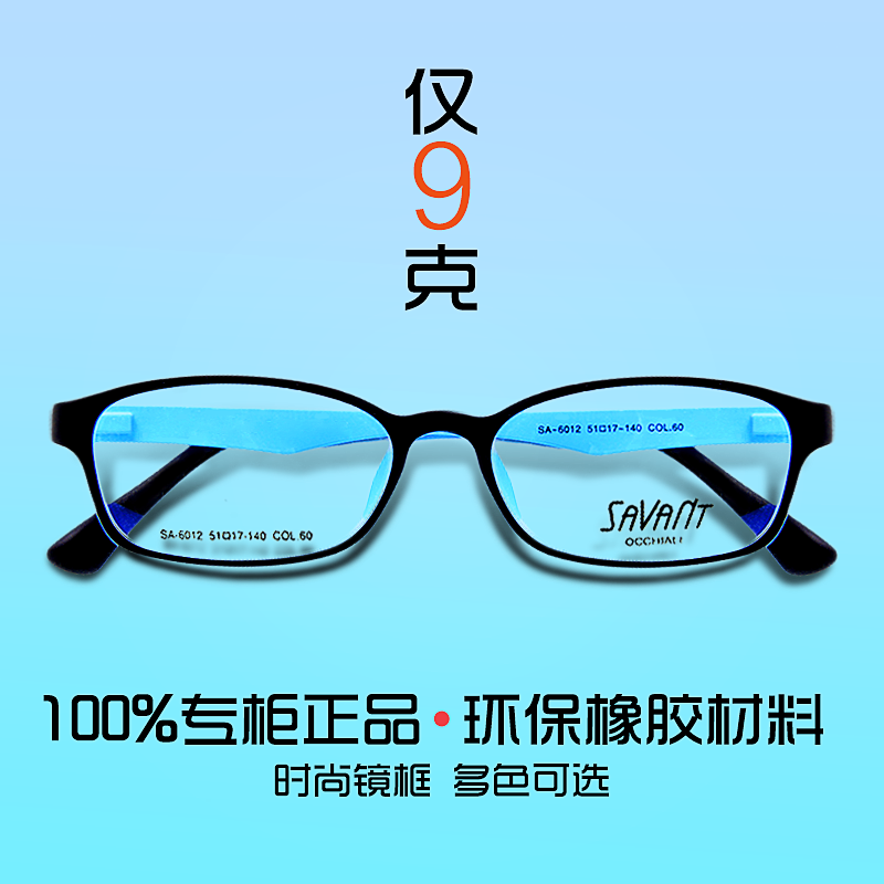 沙文框架超轻成品韩版近视镜