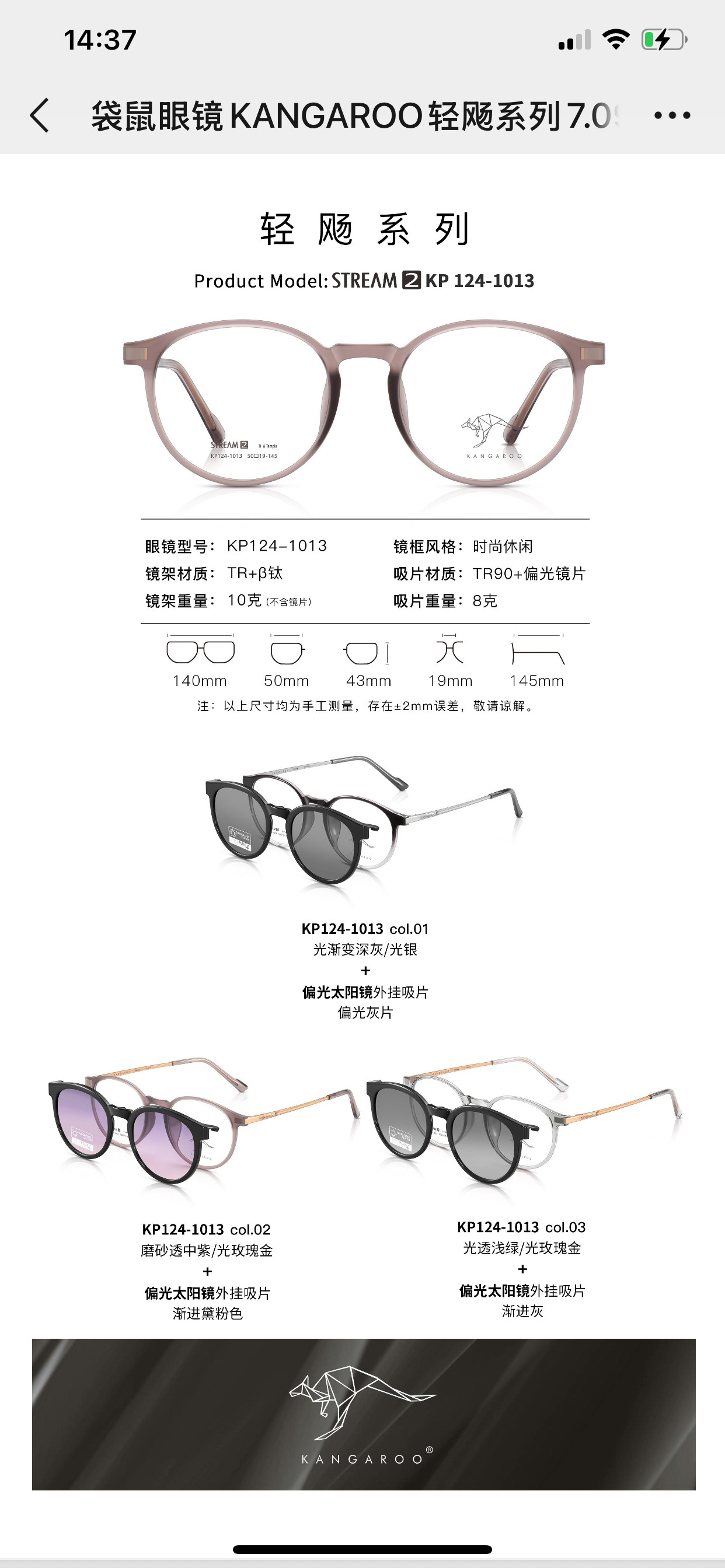 2025款KANGAROO/袋鼠眼镜框架 超轻TR+B钛 KP124-1013