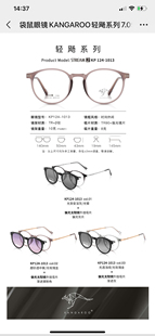 2025款KANGAROO/袋鼠眼镜框架 超轻TR+B钛 KP124-1013