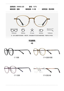 Annalee安娜李儿童青少年丽绚系列超轻舒适镜框近视眼镜架1375