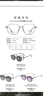 2025款KANGAROO/袋鼠眼镜框架 超轻TR+B钛 KP124-1020