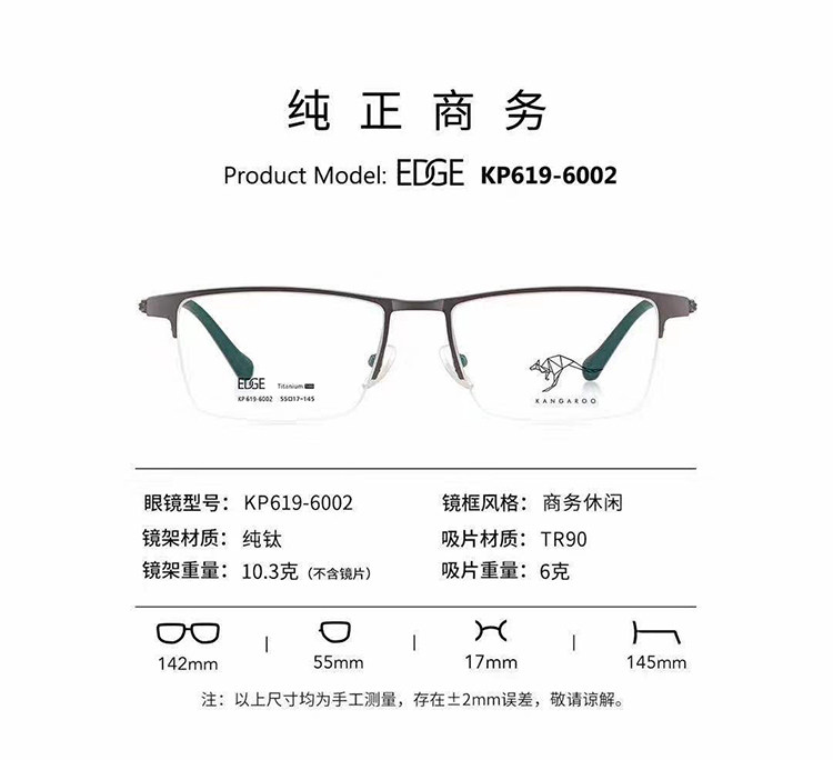 2021款KANGAROO/袋鼠纯钛超轻眼镜框架太阳镜近视夜视KP619-6002
