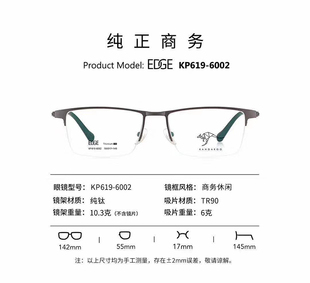 2021款KANGAROO/袋鼠纯钛超轻眼镜框架太阳镜近视夜视KP619-6002