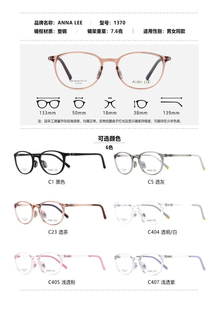 Annalee安娜李儿童青少年丽绚系列超轻舒适镜框近视眼镜架1370