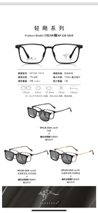 2025款KANGAROO/袋鼠眼镜框架 超轻TR+B钛 KP124-1014