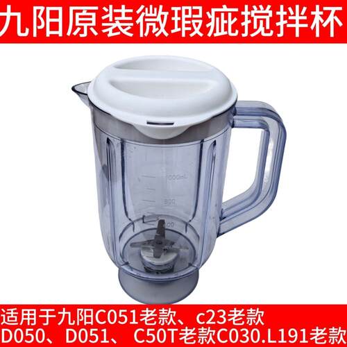 九阳料理机刀头刀片配件JYL-C051/C23/L191搅拌杯豆浆杯辅食一体