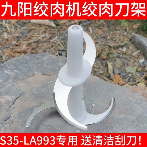 绞肉和面机刀片配件S35-LA993绞肉刀组件食品级材质原装正品
